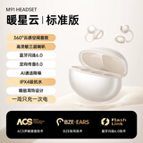 ZHYCP【2025年新款补贴】蓝牙耳机适用索尼骨传导耳夹式真无线不入耳运动跑步降噪华强北联想苹果荣耀 中配白丨360°超立体空间音质