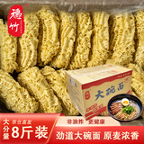 穗竹大碗面8斤箱装 非油炸方便面饼早餐火锅面条挂面速食泡面整箱批发