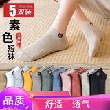 雅鹿5双袜子女士船袜春秋季吸汗透气休闲运动低帮浅口小熊短袜子女袜 小熊女船-随机 5双