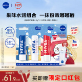 妮维雅（NIVEA）润唇膏套装（天然型4.8g+舒缓型4.8g+草莓味4.8g）