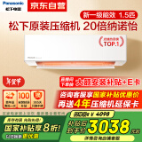 松下（Panasonic）空调滢风升级款 1.5匹 新一级能效 原装压缩机  ZY35K410以旧换新家电国家补贴