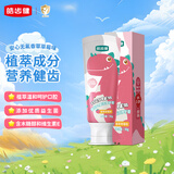 皓齿健（Hosjam）小恐龙益生菌儿童洁净牙膏3-12岁50g(香草草莓)小支克数便携无氟