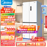 美的（Midea）M60系列457超薄全嵌十字双开四开门底部散热以旧换新一级能效无霜家用电冰箱MR-457WUSPZE白