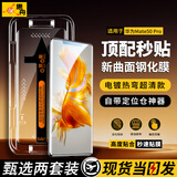 惠舟【秒贴2片装】华为手机钢化膜防窥无尘仓全屏保护膜适用 华为Mate50pro丨曲面屏 电镀超清款丨2套装