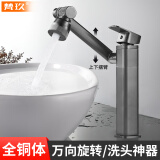 梵玖全铜洗脸盆水龙头卫生间冷热万向机械臂洗手池面盆招财猫水龙头 加高台上盆水龙头【方形】枪灰色