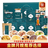 养庆堂月子餐42天月子粥月子汤汤料包礼盒顺产产后产妇营养品顺产剖腹坐月子产后产妇哺乳期