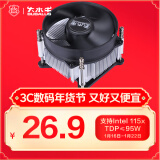 大水牛（BUBALUS）L9 CPU风冷散热器（支持INTEL115X平台/9CM风扇/镶铜散热片/预涂硅脂）