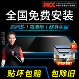 景奇【热卖榜单TOP1】2025升级陶瓷膜全国免费包安装汽车贴膜隔热防爆膜车窗玻璃防晒膜隐私膜 全车膜+天窗膜【尊贵套餐】 全国免费施工包除旧