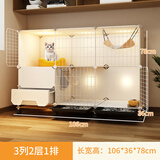 爱咪宠猫笼子家用猫窝别墅带厕所一体室内带猫砂盆大号幼猫猫屋猫咪笼子 升级加大两层 防带砂 带滑轮 新手款：猫窝+吊床+饭水碗+厕所