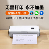 打印猿无墨打印机A4家用小型便携式迷你手机连接蓝牙无线wifi远程热敏打印学生作业错题试卷移动家庭打印 A4air+【充电款-高清】+50张A4纸