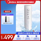 美的净水器滤芯—适用于MRO1891B-400G（A400）400G净水器滤芯-Best双芯系列- RO反渗透滤芯