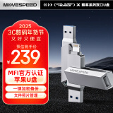 移速（MOVE SPEED）256GB苹果手机u盘 Lightning USB3.2 双接口电脑U盘 官方MFI认证 APP一键加密备份照片 酷客系列 