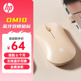 惠普（HP）DM10 无线蓝牙双模鼠标 商务办公无线鼠标苹果笔记本微声蓝牙便携式无线鼠标 奶茶色