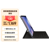 三星 Samsung Galaxy Tab S10+/S9+ 原装便携键盘皮套 平板支架皮套 黑色