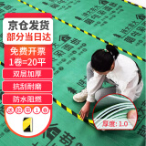 漫德莱装修地面保护膜加厚地面地砖地板瓷砖保护膜约20平1.0厚