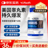 Viyouth刺蒺藜十一酸促睾酮素软胶囊补肾壮阳睾丸雄性激素增大增粗长60粒