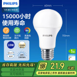 飞利浦（PHILIPS）led节能灯泡客厅家用超亮照明E27大螺口灯泡10瓦3000K优视型