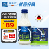 欧德堡（Oldenburger）德国DMK进口纯牛奶 GMO-F醇挚™牛奶190ml*8瓶 礼盒装 早餐奶
