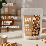 全食物日記有机鹰嘴豆五谷杂粮生鹰嘴豆粗粮煮粥打豆浆搭藜麦沙拉 【3袋】有机鹰嘴豆 380g/袋