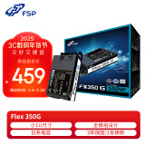 全汉 FSP Flex-350G 额定350W电源（小1U尺寸/全模组/风扇启停）