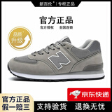 新百伦官方直营运动鞋子男鞋女休闲秋冬复古轻便情侣款阿甘跑步鞋N字574 574中灰（升级版） 42