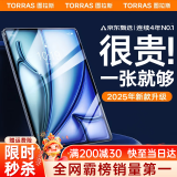 图拉斯【全新升级丨销额第一】 适用iPad pro钢化膜mini7膜2024/22款air6/5平板保护AR高清抗蓝光抗指纹 【2024年iPad air6】11英寸 【顶配升级版】