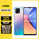 vivo iQOO U3 二手手机 天玑800U八核处理器90Hz竞速屏5G全网通6.58英寸屏幕 辉光蓝 6GB+128GB 95新