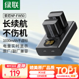 绿联NP-FW50相机电池ZV-E10充电器适用sony索尼a6000 a6400 a7m2 a6500 a6300 a6100 a7s2 zve10微单