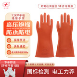 双安 绝缘手套电工手套12kv耐高压防触电天然橡胶超薄手型设计可带电作业电路维修配电室房劳保防护手套 12KV平板1副 均码