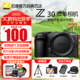 尼康（Nikon） 【全新国行带发票】Z30入门级微单相机Vlog家用自拍4K高清旅游高清数码照相机z30拆 Z30单机/全新拆单机机身【不含镜头】 套餐一【64G卡新手入门必备套餐晒单送三脚架】