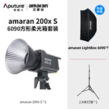 爱图仕（Aputure）艾蒙拉 200x S 200d S系列直播  补光灯 摄影  美颜 视频绿幕影棚200w人像室内外深抛柔光箱 200x S 6090方形柔光罩套装
