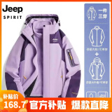 JEEP SPIRIT吉普 夹克男棉衣情侣秋冬三合一加厚两件套防风防水保暖棉服外套 552/女款紫色 M