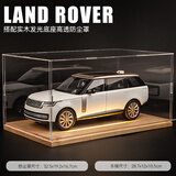 赟娅大号路虎揽胜汽车模型合金仿真摆件1:18车模儿童玩具车男孩礼物 1:18路虎揽胜【白金】+展示盒