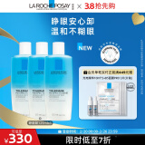 理肤泉特安眼部卸妆液125ml*3支 面部清洁卸妆水卸妆化妆品38女神节礼物