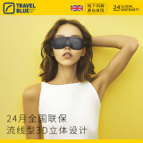 蓝旅（TRAVEL BLUE）3D立体睡眠遮光眼罩飞机高铁午休睡觉护眼罩轻薄透气男女通用