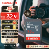 闪迪（SanDisk）32GB SD相机内存卡 C10 拍摄全高清视频 微单/单反数码相机存储卡 坚固耐用 超高性价比