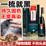 南京同仁堂染发剂植物自然黑纯色染发膏染黑发不沾头皮不沾手盖白头发男女士 2瓶装【第二瓶半l价】立省40