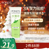 旁氏（POND'S）祛痘净颜洗面奶120g 水薄荷控油洁面凝露 氨基酸洗面奶男女去角质