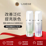 兰芝（LANEIGE）隔离霜妆前乳雪纱丝柔淡绿色30ml+淡紫色30ml 防晒隔离 礼物