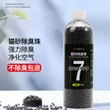 萌嘟星宠猫砂除臭珠猫砂伴侣活性炭除味珠可冲马桶猫砂盆祛臭猫咪用品