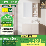 九牧（JOMOO）浴室柜 陶瓷一体盆抗菌洗脸盆柜组合淡藕色80cm A2741-14AX-1