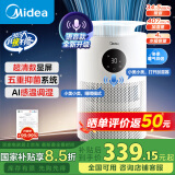 美的（Midea）【智慧声控】无雾加湿器4L大容量/智能抗菌婴儿孕妇静音家用卧室客厅桌面数显大面积空气净化W40S