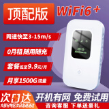 本腾随身wifi6双网可移动上网神器无线上网宝便携式充电款免插卡4G/5G WiFi6顶配版-带电池-可边充边用