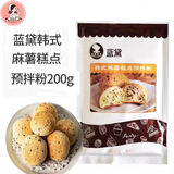 蓝黛麻薯预拌粉台创麻薯粉麻糬糕点粉家用200g欧包麻薯球面包 麻薯粉 200g*1袋 （尝鲜价）