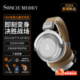 SONCIEMEORY声音记忆 G50头戴式专业监听耳机高音质HiFi升级线电竞游戏专用有线音乐耳机 标配银+电竞套件（声卡+带麦线）