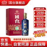国台十五年(国台15) 53度酱香型真实年份 送礼高端白酒 53度 500mL 1瓶
