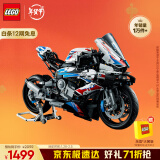 乐高（LEGO）【现货速达】积木机械组系列42130 宝马摩托车玩具高难度新年礼物