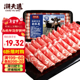 潮夫道肥牛200g 牛肉片 关东煮丸料 肉卷火锅食材 部队火锅 烤肉 麻辣烫