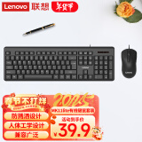 联想（Lenovo）有线键盘鼠标套装 键鼠套装 全尺寸键盘 商务办公 MK11Lite