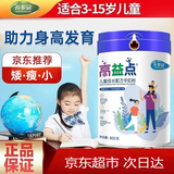 养多冠CBP学生儿童成长高益点奶粉官方高钙多维羊奶粉骨骼发育乳铁800g 儿童成长高益点羊奶粉800g
